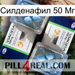 Силденафил 50 Мг viagra5